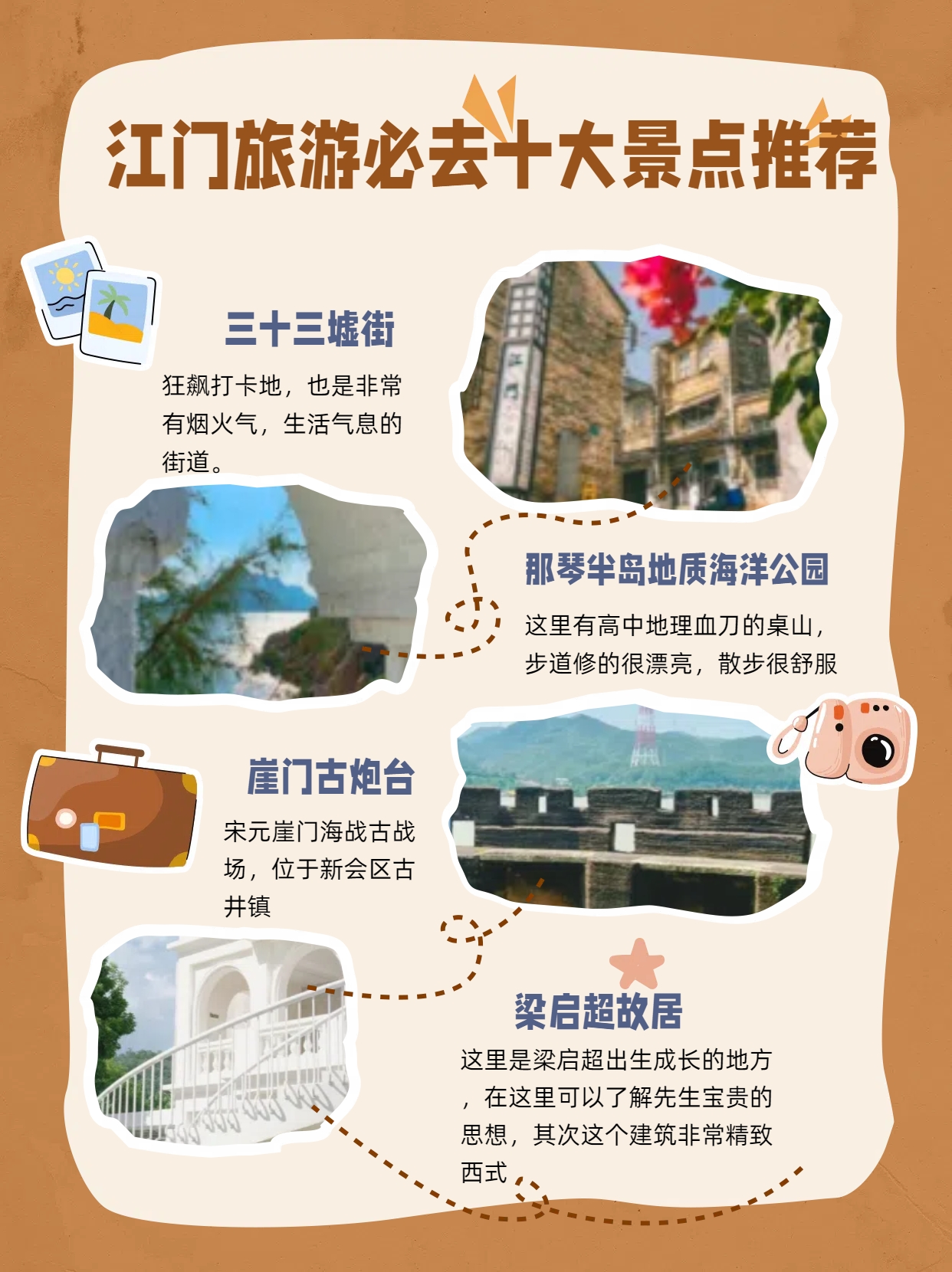 襄樊_濠江十大免费景点,揭老底缓存-全面释义、解释与落实