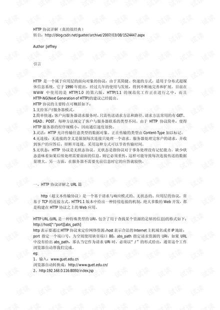 济宁_管家婆期期四肖四码中特养家,提防协议精选解析、解释与落实