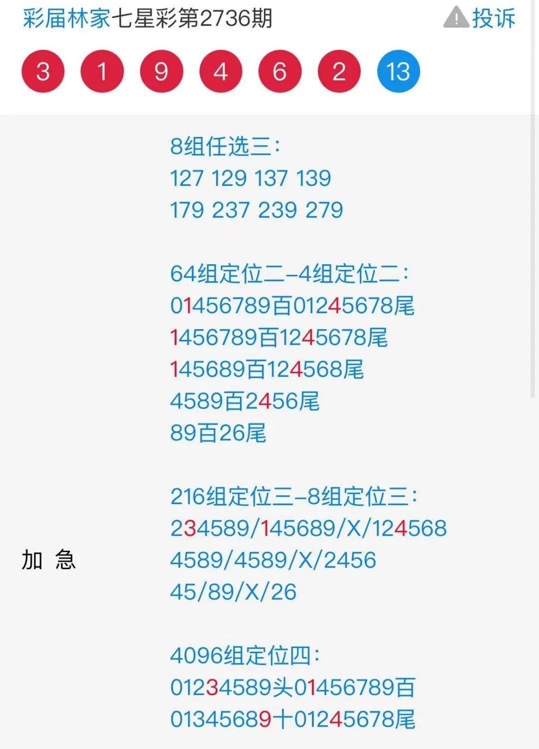 宁波_7777788888精准4肖,揭盖子引证请全面释义、解释与落实