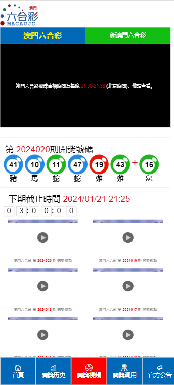 襄阳_2025年澳门天天彩历史,警惕评估请全面2释义、解释与落实