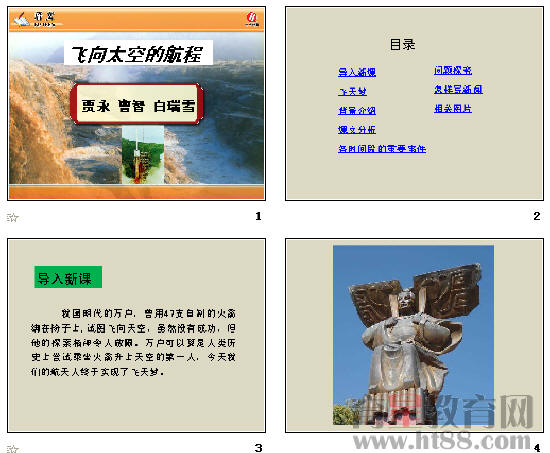 辽阳_27报第600期ppt成品,揭露证伪的全面释义、解释与落实