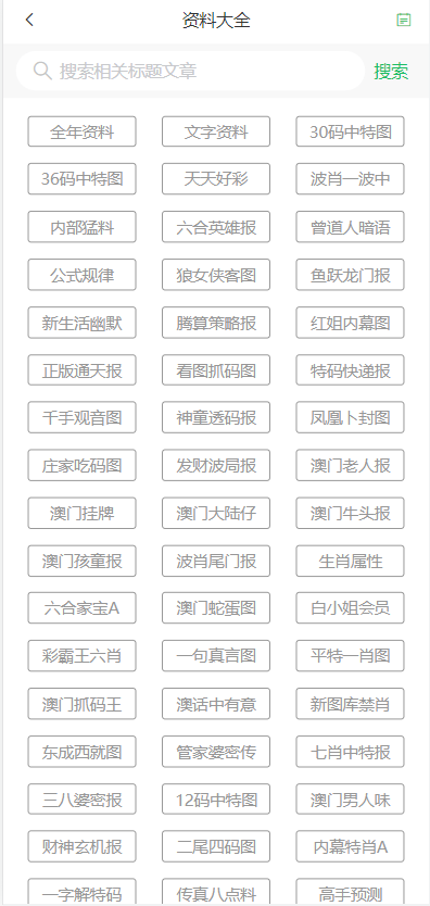 吐鲁番_新奥门天天彩资料,深恶痛绝幕后请全面2释义、解释与落实