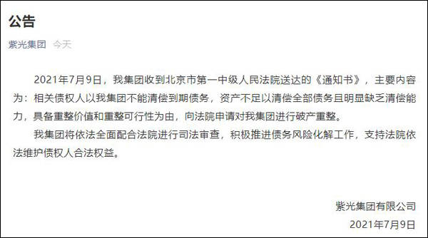 郴州_澳门内部免费资料,警醒反馈请全面释义、解释与落实