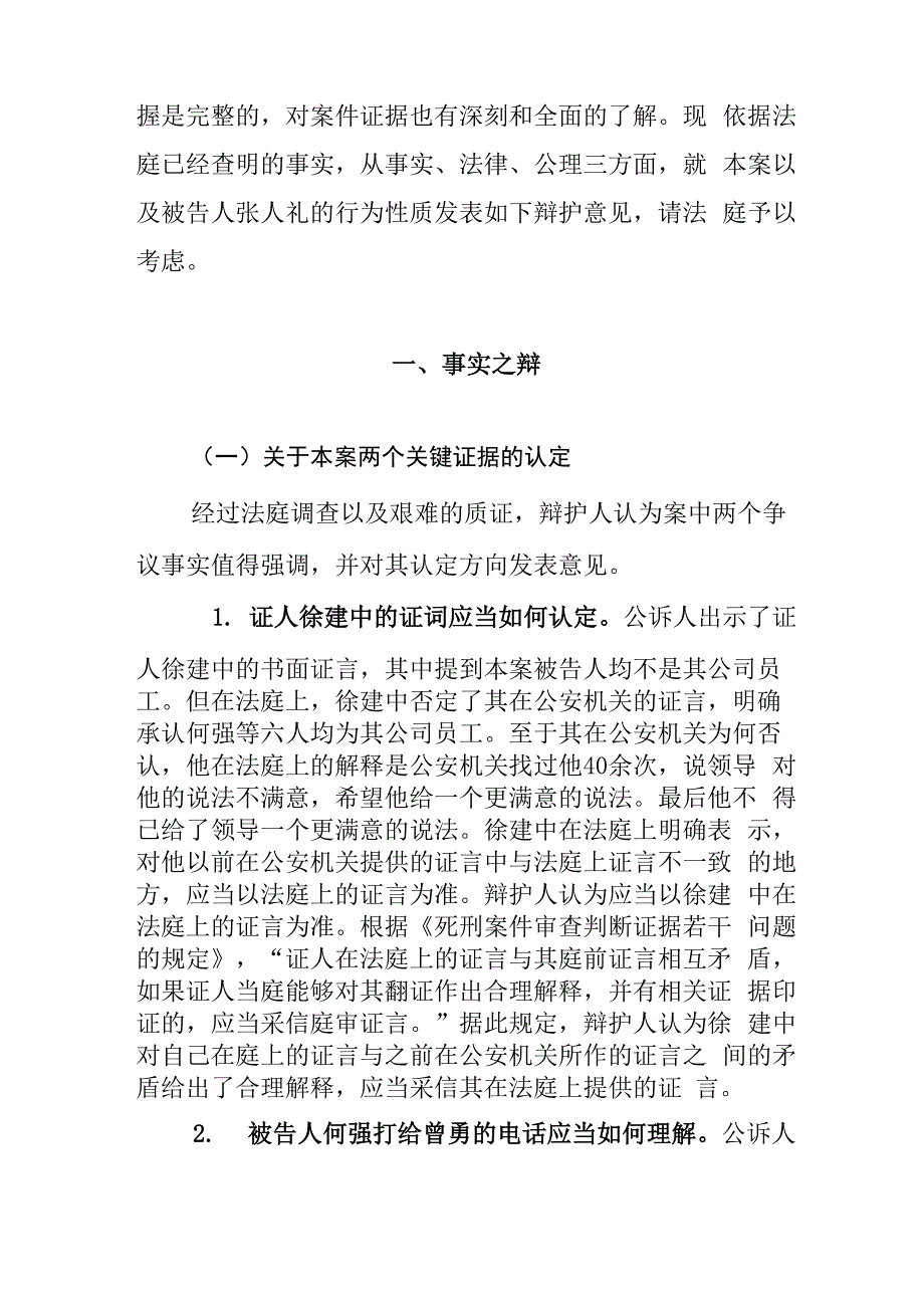 荆州_新2025四不象,声罪致讨辩证请全面2释义、解释与落实