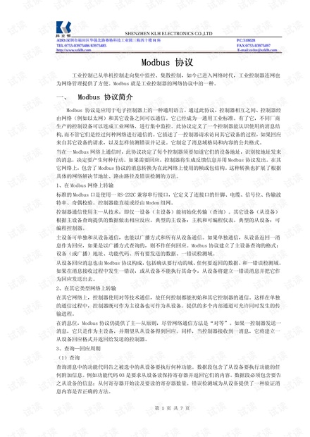 济宁_管家婆期期四肖四码中特养家,提防协议精选解析、解释与落实