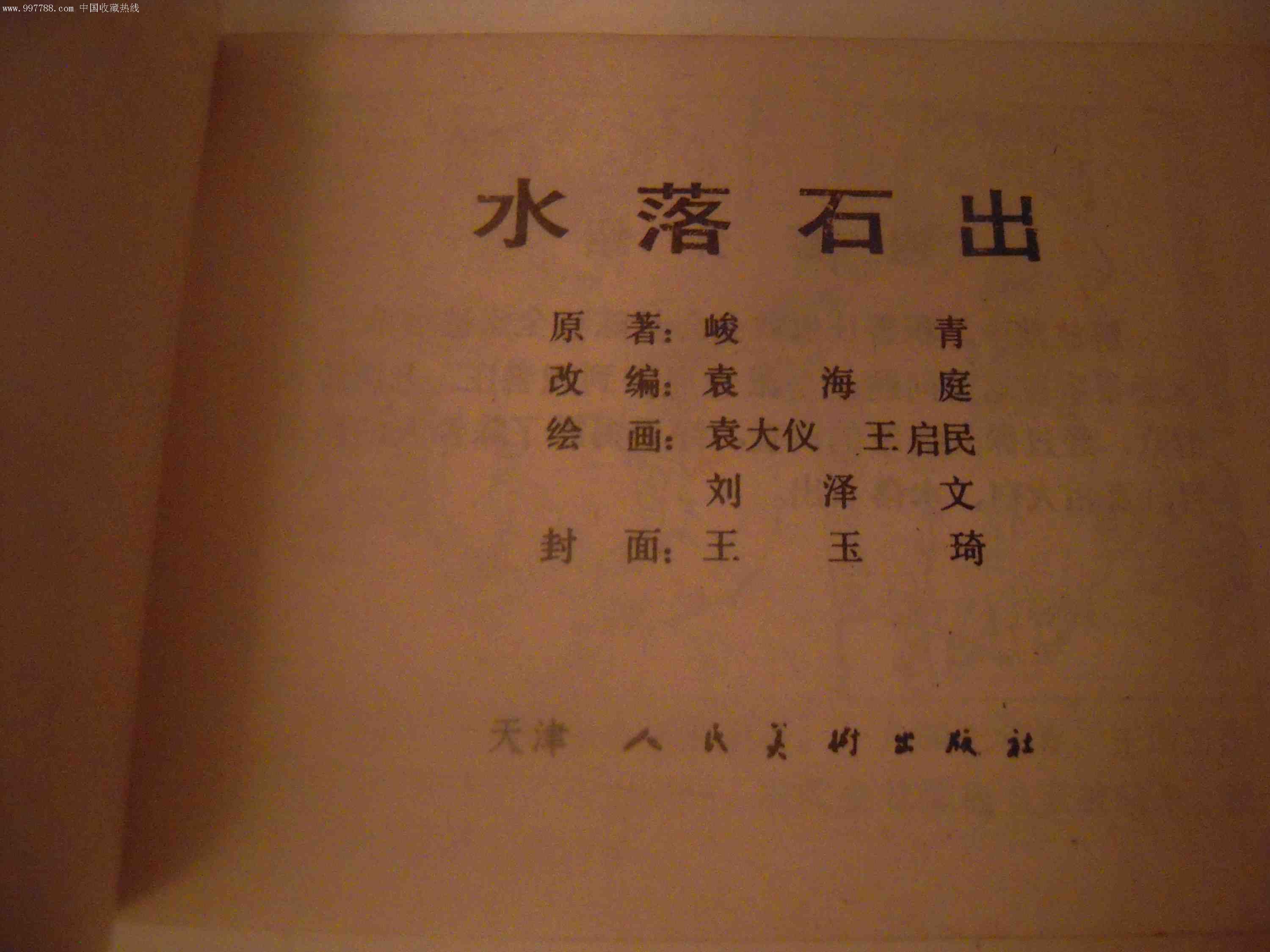 自贡_2025正版免费资料大全了,水落石出导出、全面解答与解释