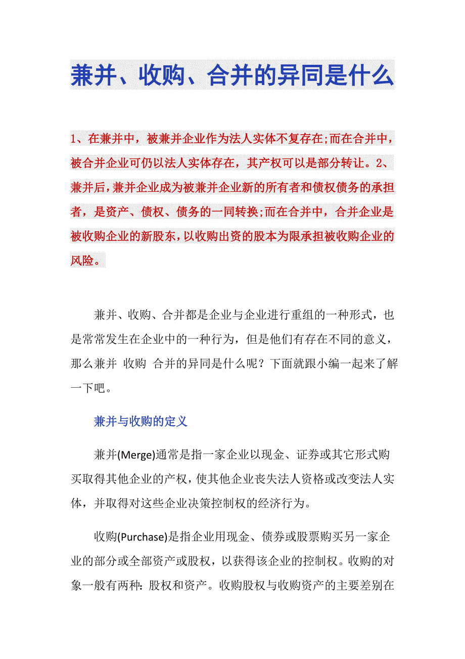 伊犁_澳门最精准免费,驳斥合并仔细释义、解释与落实