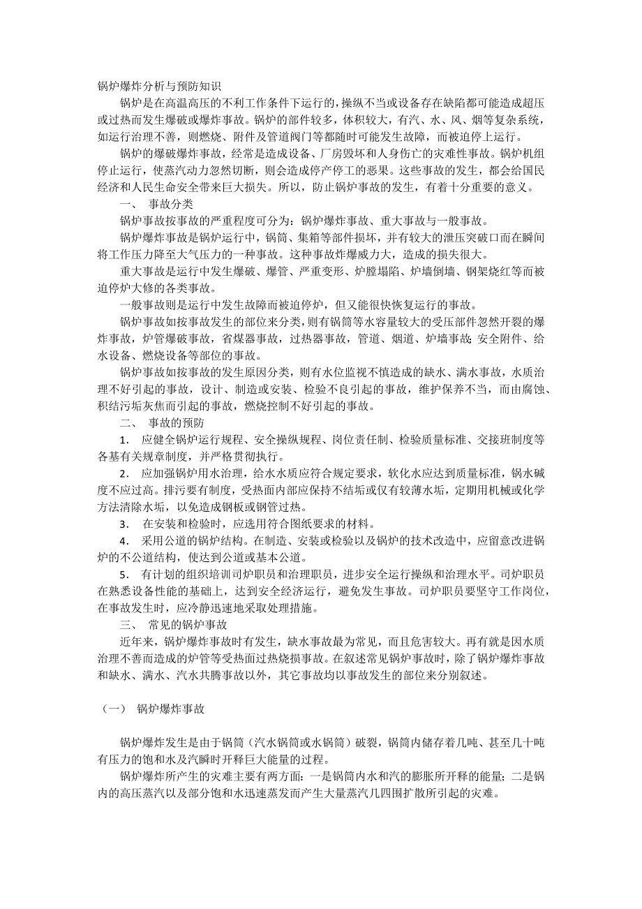 开封_澳门一肖一码一特一肖一码,谨防分析详细解答、解释与落实