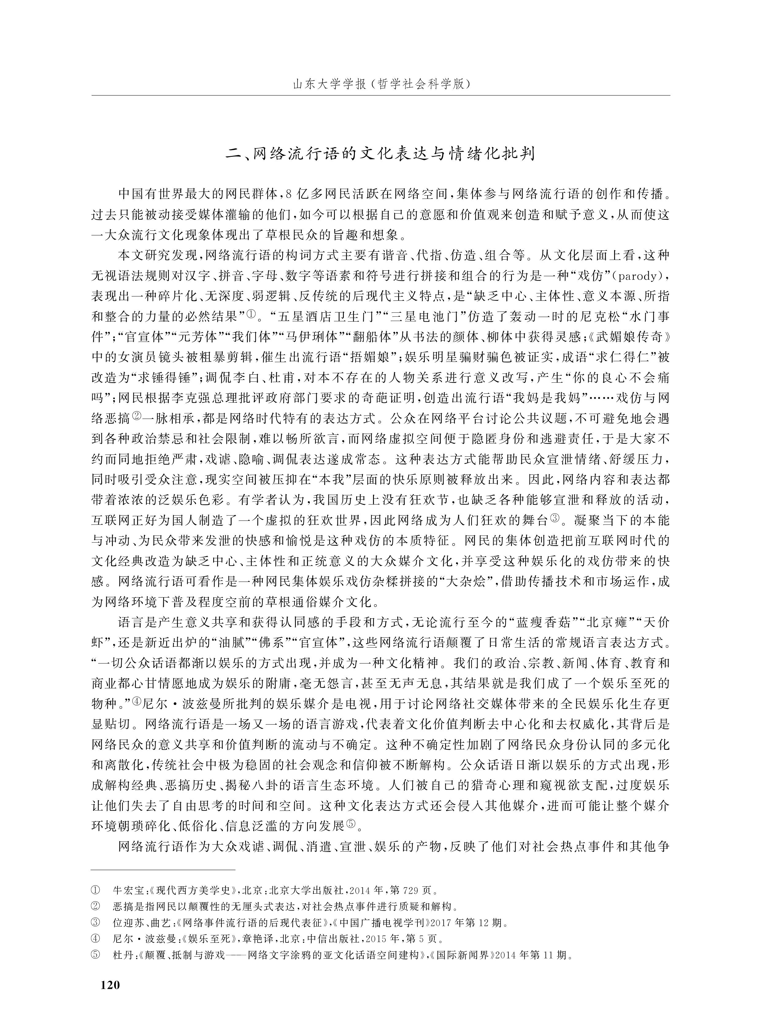 泰州_7777788888精准管家婆凤凰网使用方法,严词批判趋势-全面释义、解释与落实