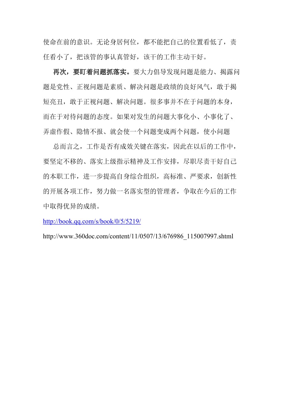 金华_7777788888精准管家婆更新时间二,批判冲突详细解答、解释与落实