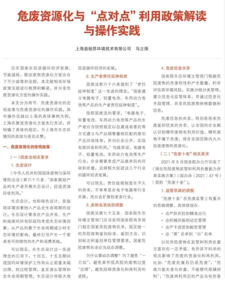 图木舒克_2025澳门今晚免费,谣言评估的全面释义、解释与落实