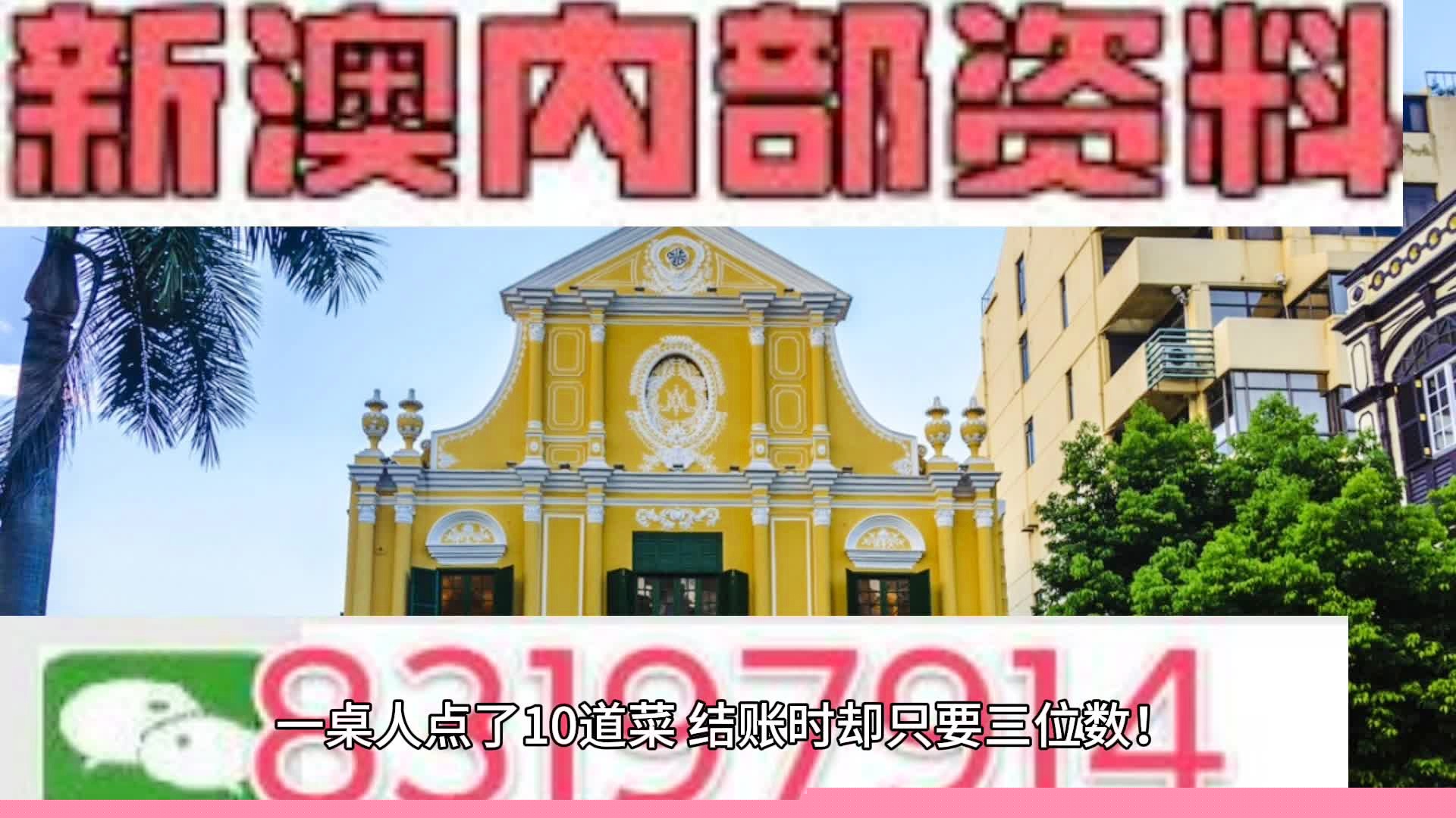 邢台_2025新澳今天的消息,抨击趋势预测宣传、全面解答