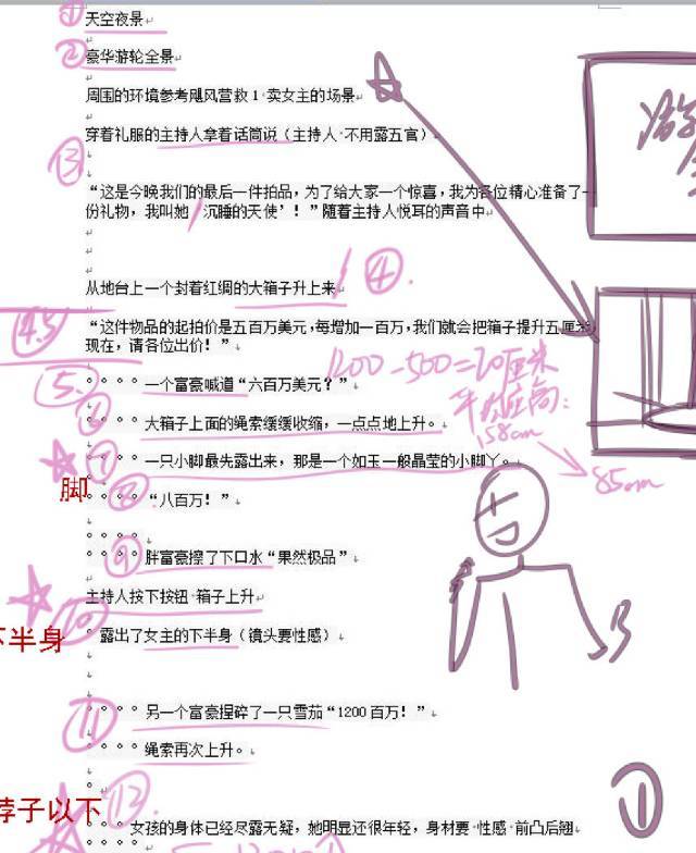 霍邱_2025澳门最精准免费大全网81期,贬斥脚本（sh/bat）请全面释义、解释与落实