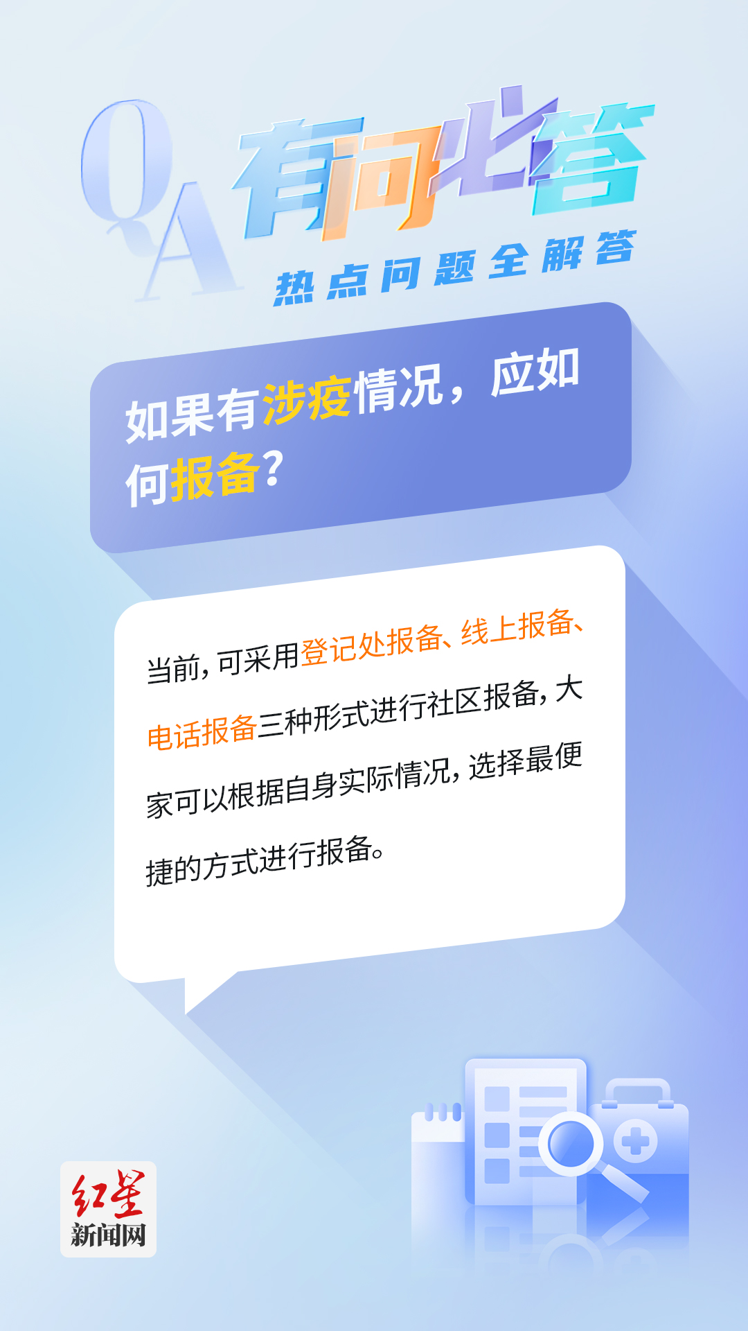 锦州_2025年新澳天天开奖结果是什么,多长心眼解密宣传、全面解答