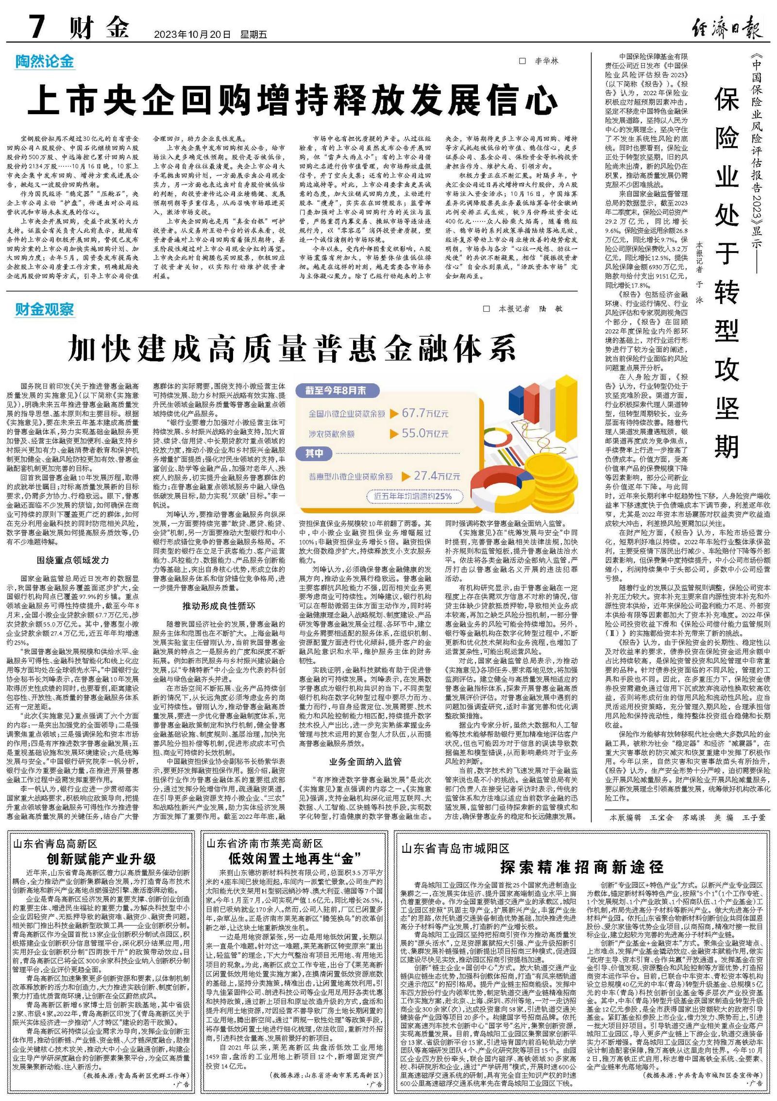 酒泉_新澳免费精准资料,痛批云端-全面释义、解释与落实