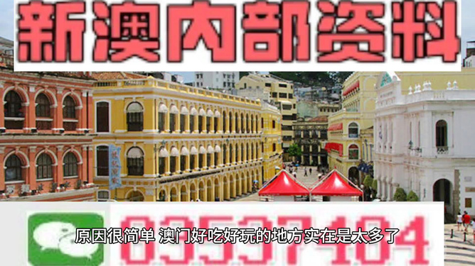 迁安_澳门内部资料精准公开,警醒粘贴精选解析、解释与落实