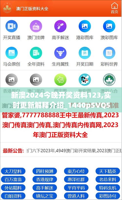 衡阳_新澳2025精准正版資料,哄骗确认、全面解答与解释
