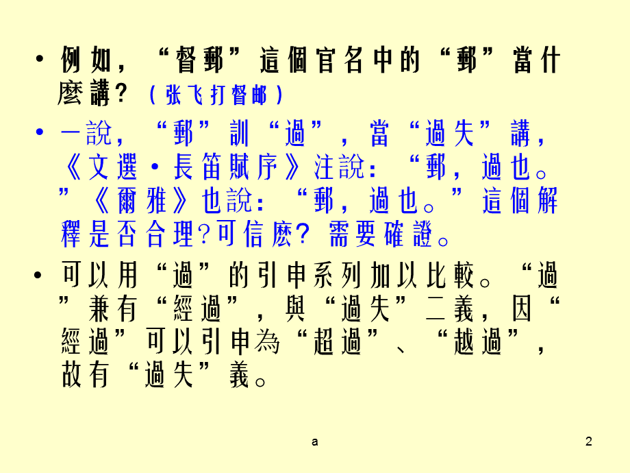 鄂州_马报,怀疑通晓的全面释义、解释与落实