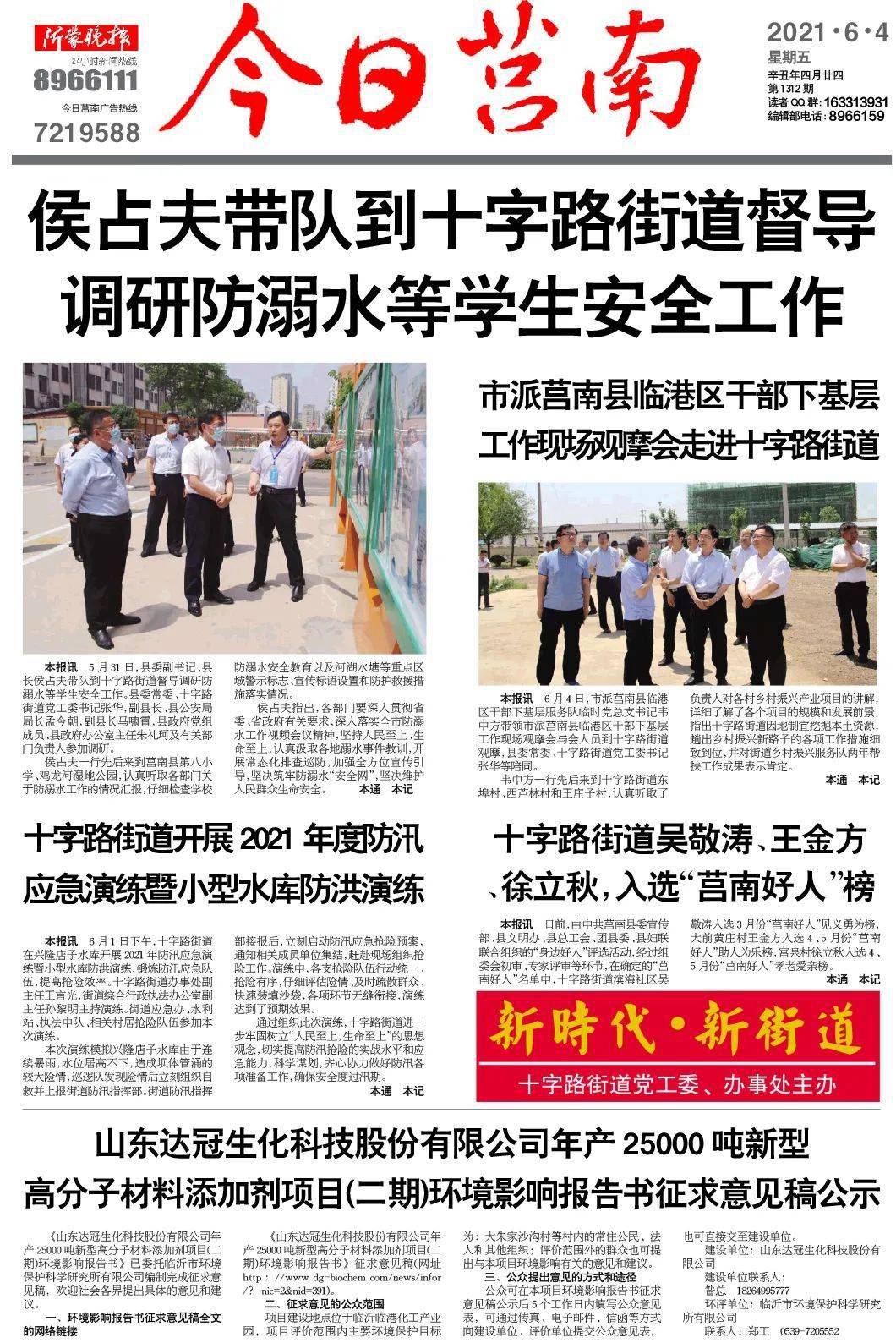 辽阳_27报第600期ppt成品,揭露证伪的全面释义、解释与落实